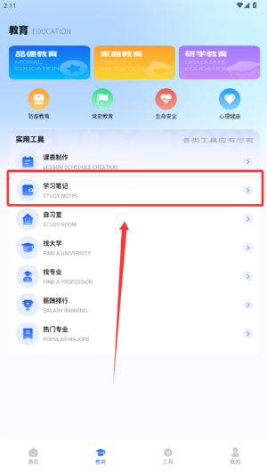 三点半延时服务