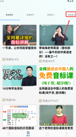 英语宝贝