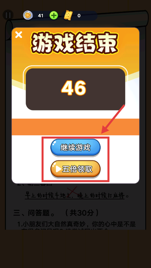 疯狂批作业