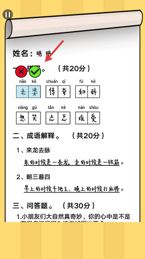 疯狂批作业