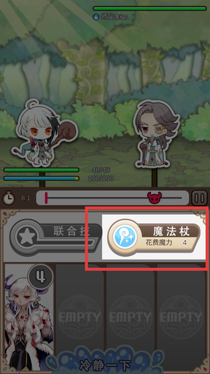 魔法密码1111