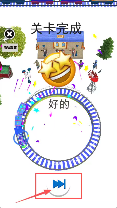 高铁火车模拟器