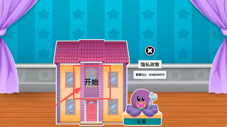 公主的迷你世界