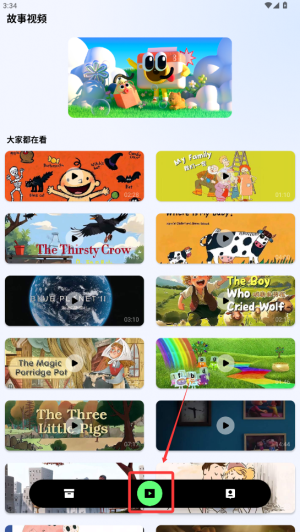 英语词达人