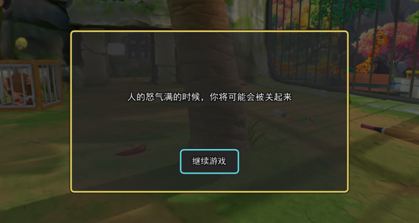 宠物VR冒险