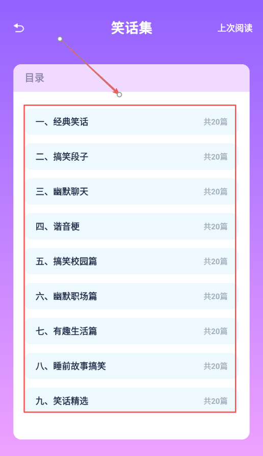爱玩机工具盒