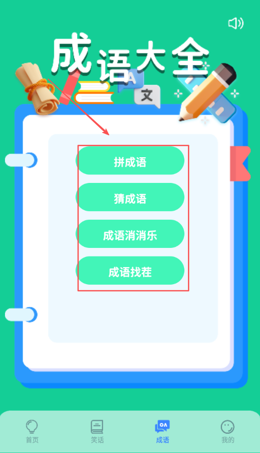 爱玩机工具盒
