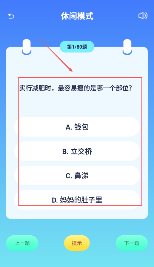 爱玩机工具盒