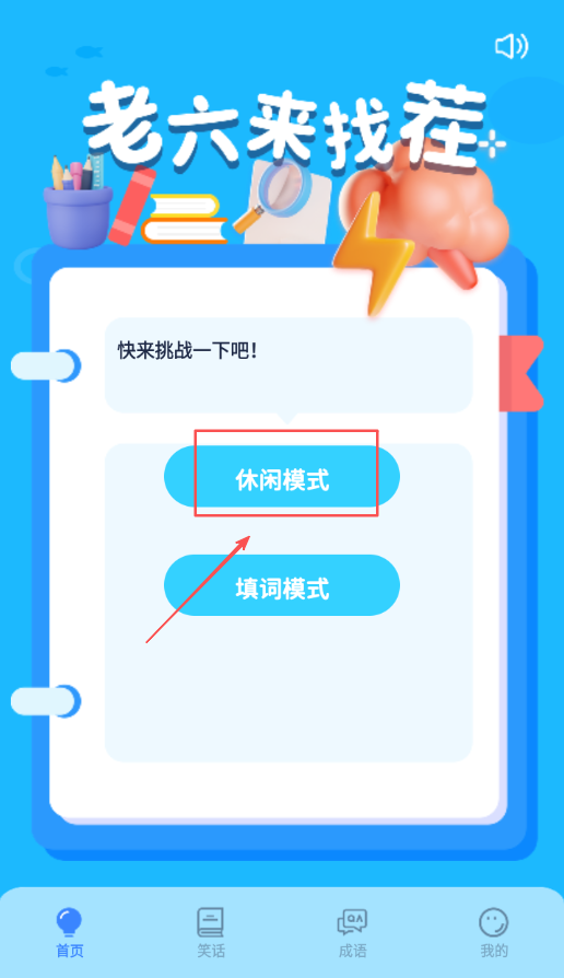 爱玩机工具盒