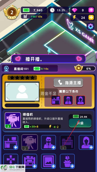 星光主播游戏内购版v1.0.6(3)
