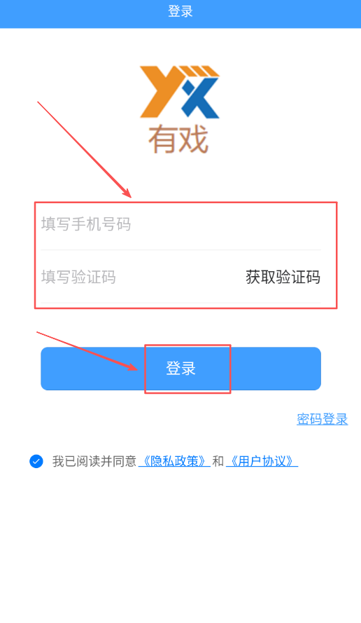 有戏生活外卖