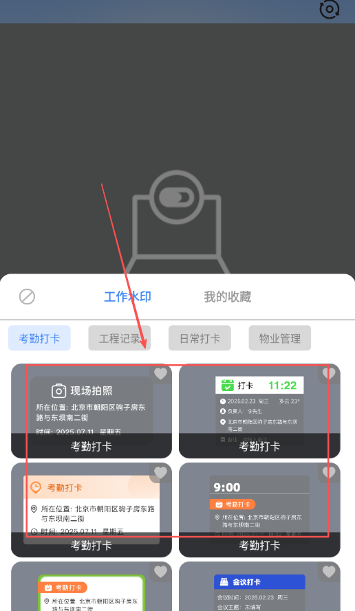 水印相机精选