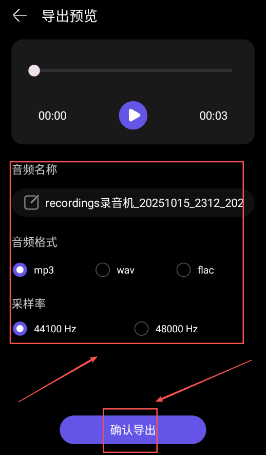 音频快剪影