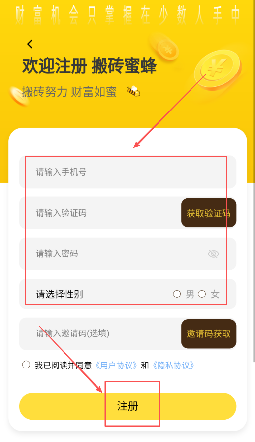 搬砖蜜蜂