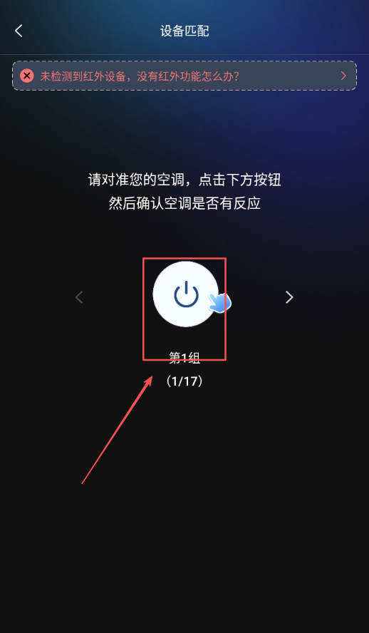 点点遥控器