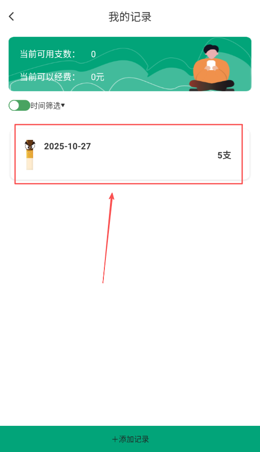 盒子365