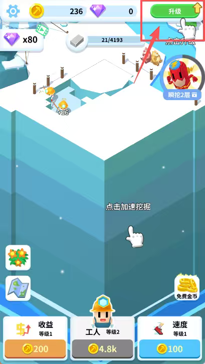 挖矿大亨
