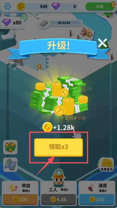 挖矿大亨