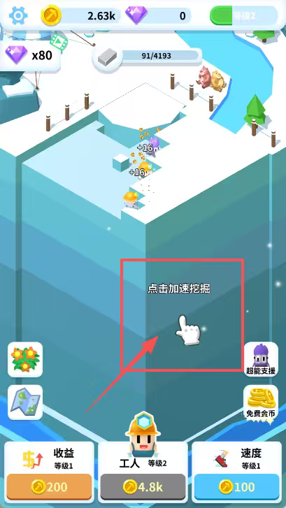 挖矿大亨