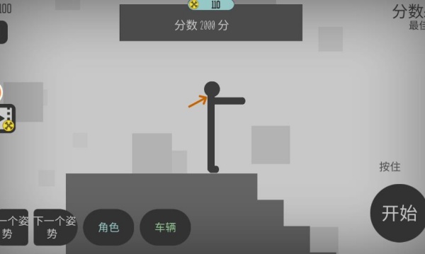作死火柴人