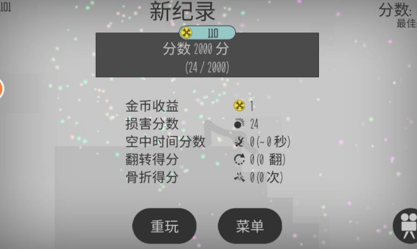 作死火柴人