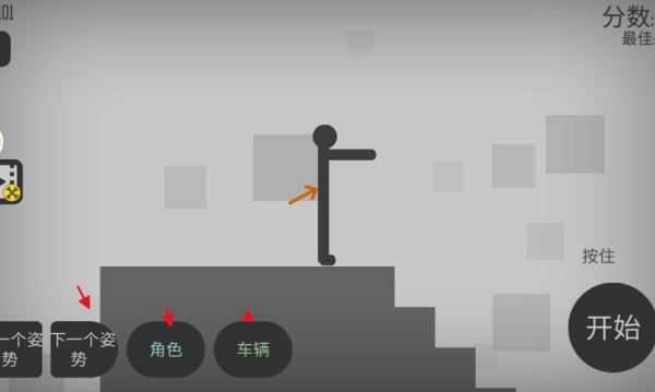 作死火柴人