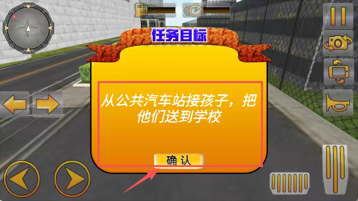 我在幼儿园当司机