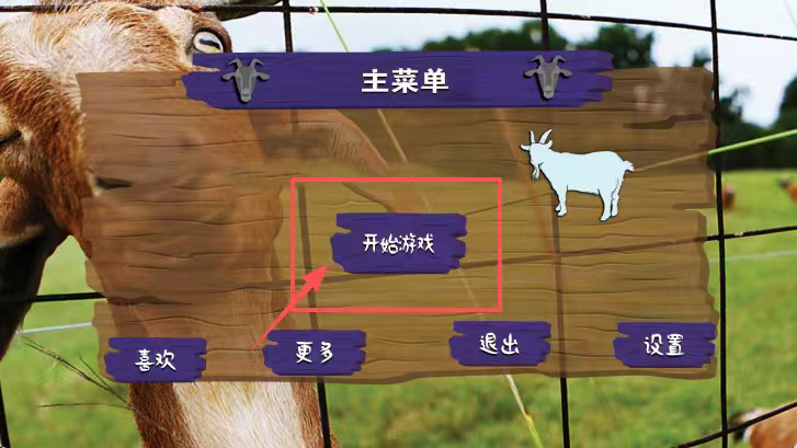 羊咩咩奔跑吧