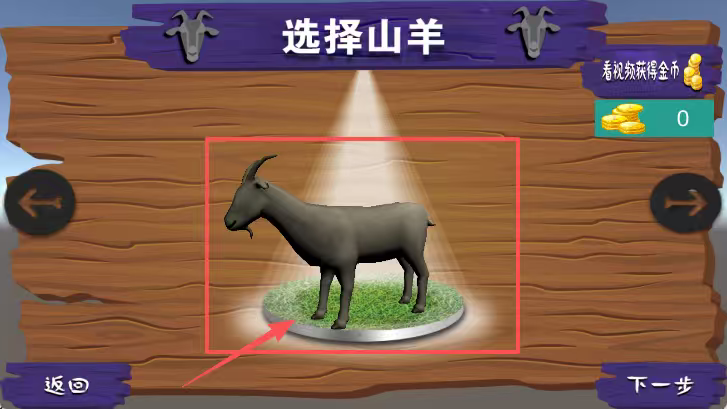 羊咩咩奔跑吧