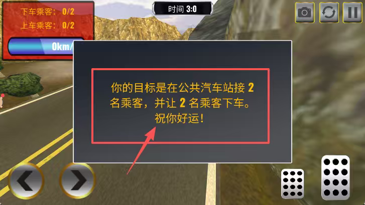 公交车3d模拟