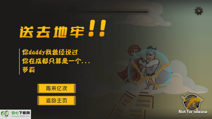 成都超人游戏火山哥哥版v1.0(2)