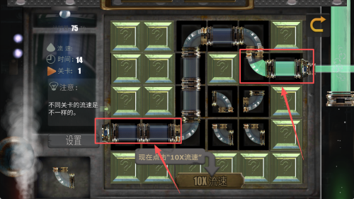 模拟水管工