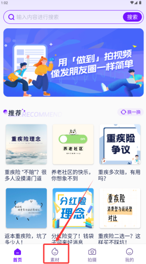 做到
