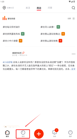 街巷