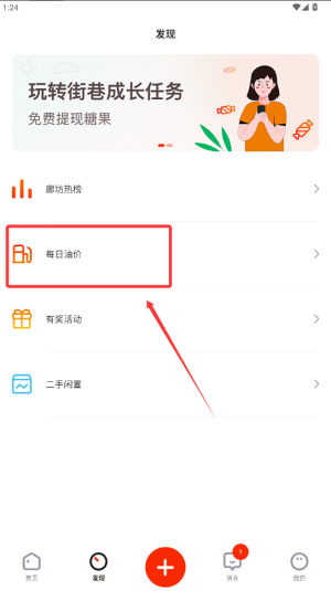 街巷