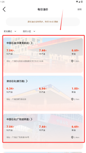 街巷