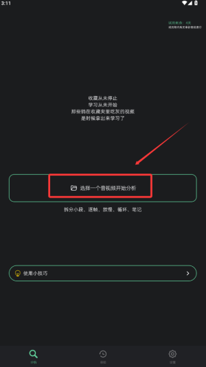 瓜驴跟练器