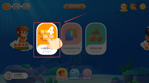 悟空数学