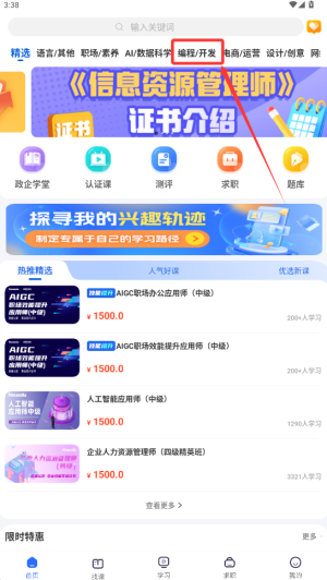 东软教育在线
