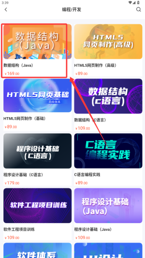 东软教育在线