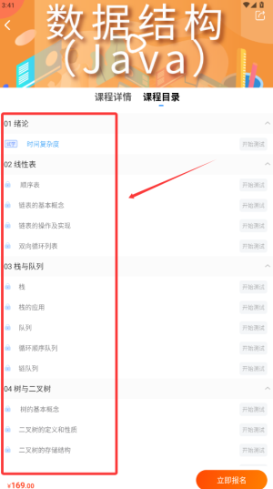 东软教育在线