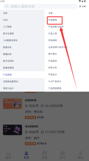 三节课