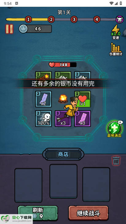 重生逆转乾坤内置gm菜单免广告版v1.0(4)