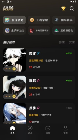 千千陪玩