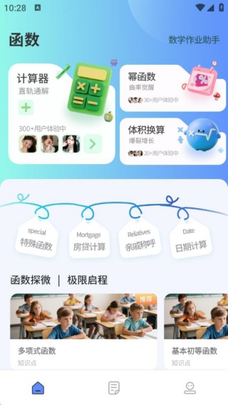 数学画图
