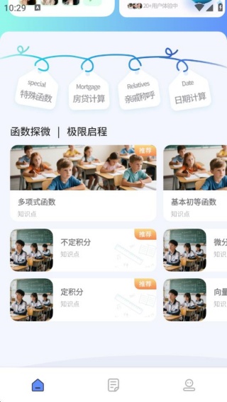 数学画图