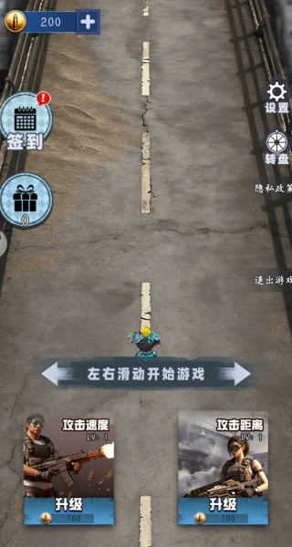 冲刺选择门