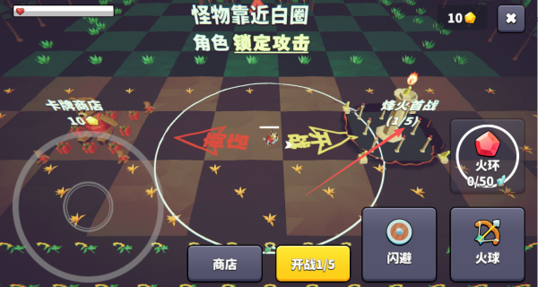 王牌闪避