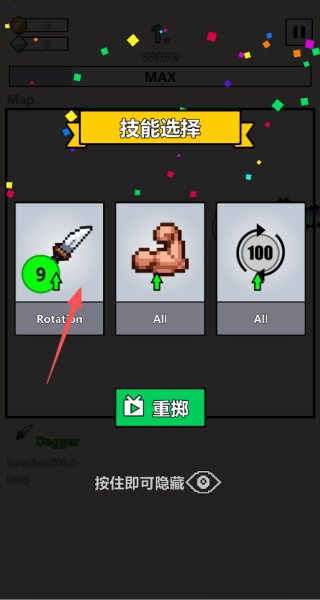 武器球大作战