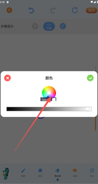 魔法绘画本